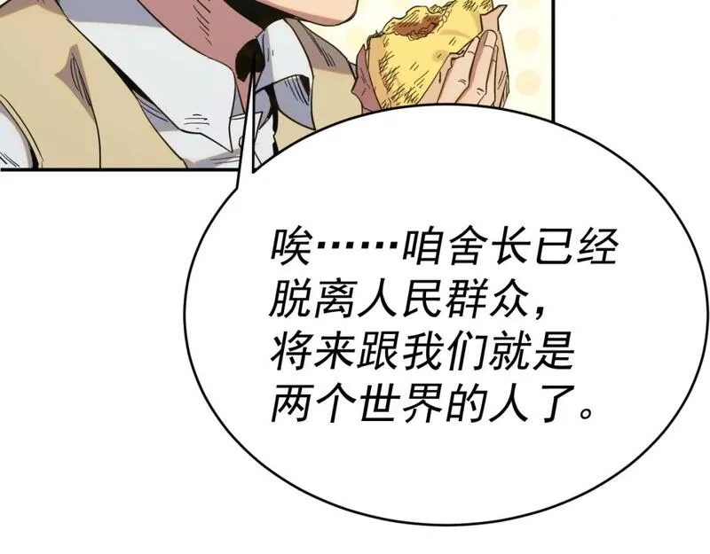 我被地球绑架了,第八话 重回练气,第126张